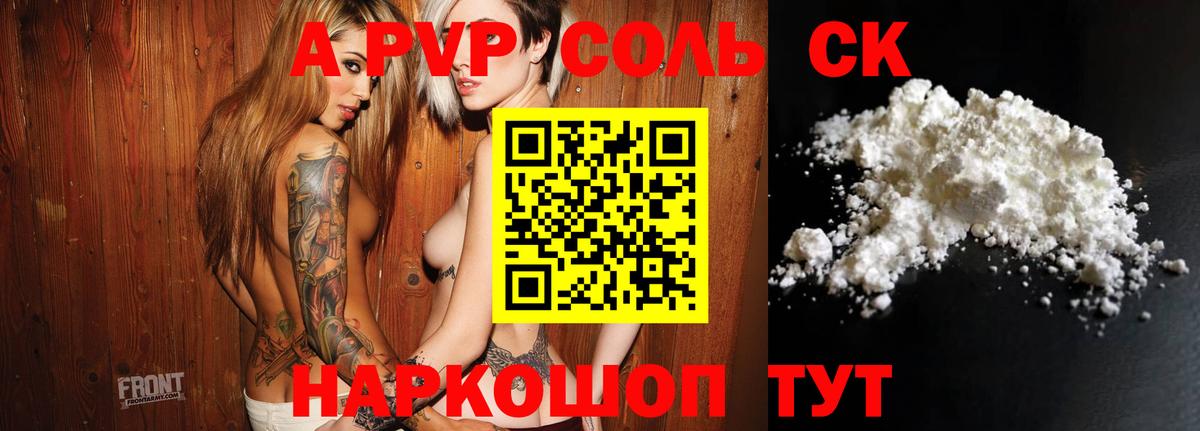 A PVP Crystall Свободный