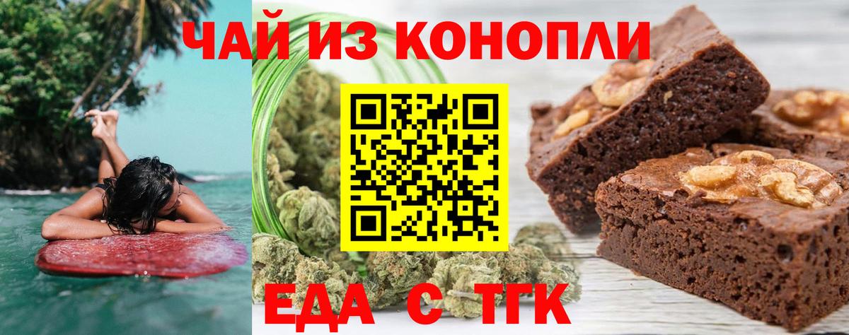 Свободный  Печенье с ТГК марихуана  Вход с VPN 