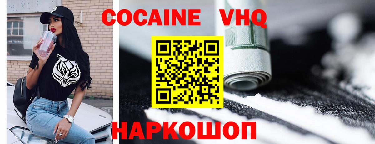 COCAIN Перу  Кокаин Колумбийский  Кокаин  Вход с VPN  Свободный 