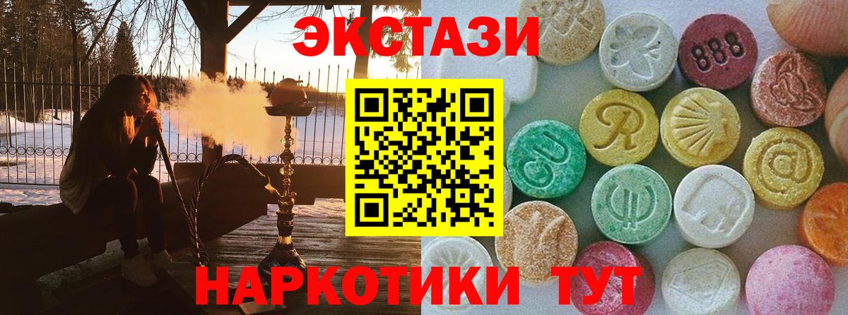   ONION  Вход с VPN  Свободный  ЭКСТАЗИ MDMA  Ecstasy ешки 