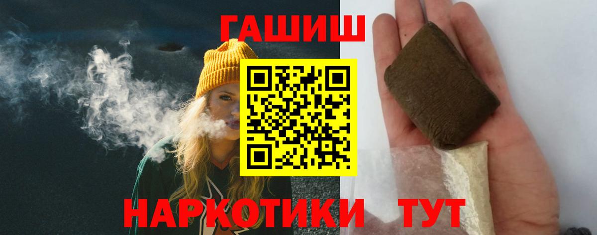 Гашиш хэш  Гашиш индика сатива  Вход с VPN  Свободный 