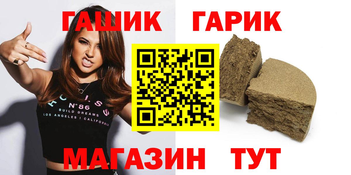 ГАШ hashish Свободный