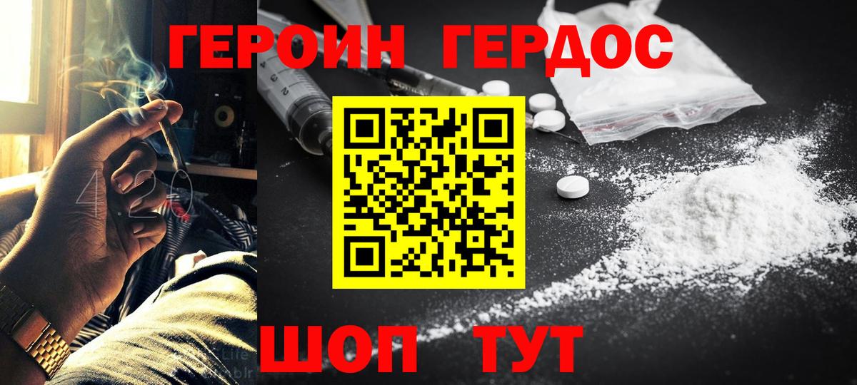 Героин  Героин Heroin  Вход с VPN  Свободный 