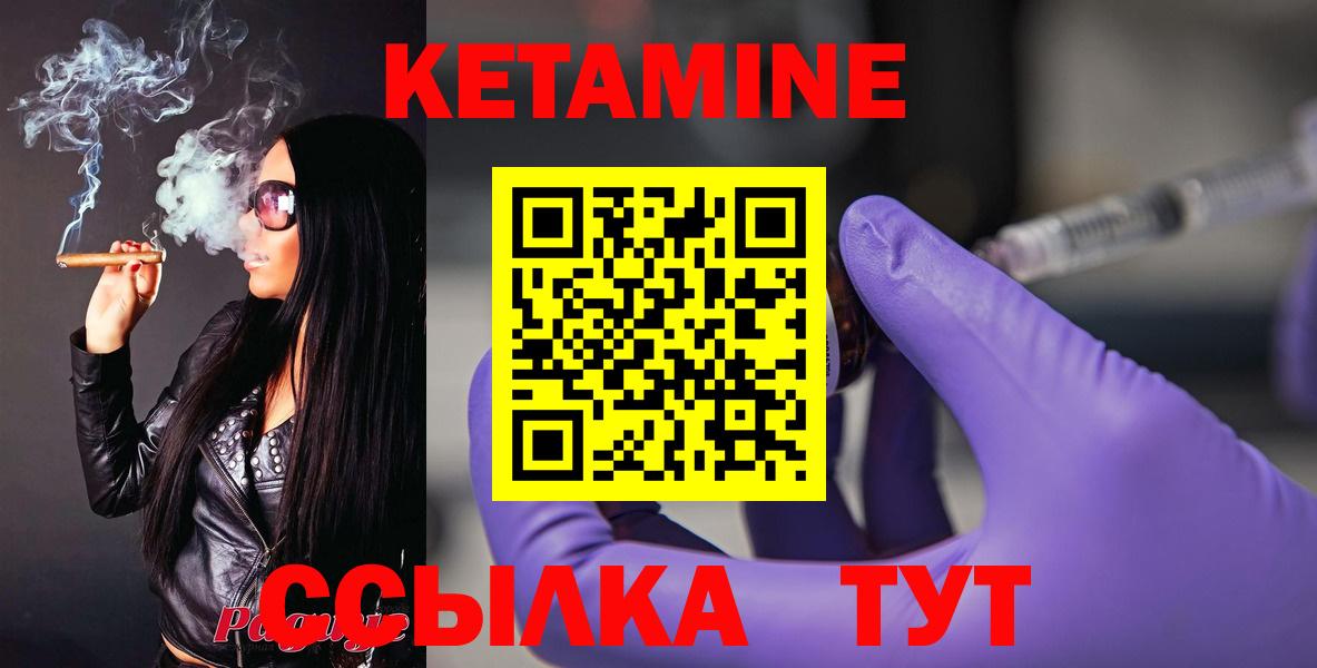 КЕТАМИН ketamine  КЕТАМИН VHQ  Свободный  Вход с VPN 