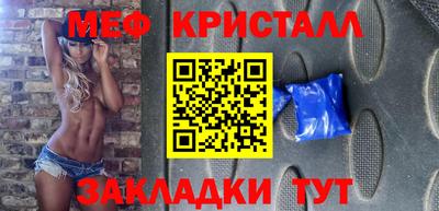 мефедрон мука Мариинск