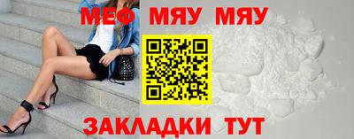 мефедрон мука Мариинск