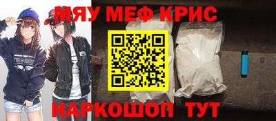 мефедрон мука Мариинск