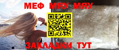 мефедрон мука Мариинск