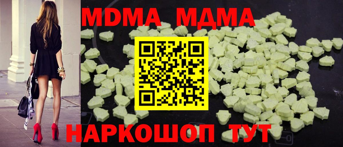Свободный  МДМА  Вход с VPN  МДМА кристаллы 