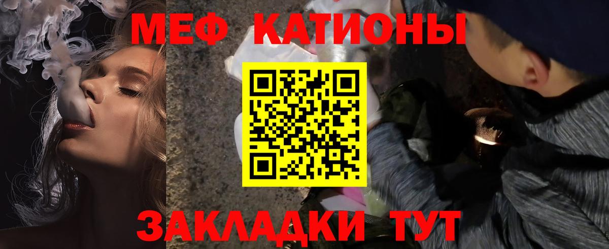 Мефедрон мяу мяу  Вход с VPN  МЕФ  Мефедрон VHQ  Свободный 