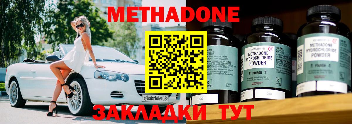 Метадон мёд  Метадон methadone  это какой сайт    ссылки  Вход с VPN  Свободный 