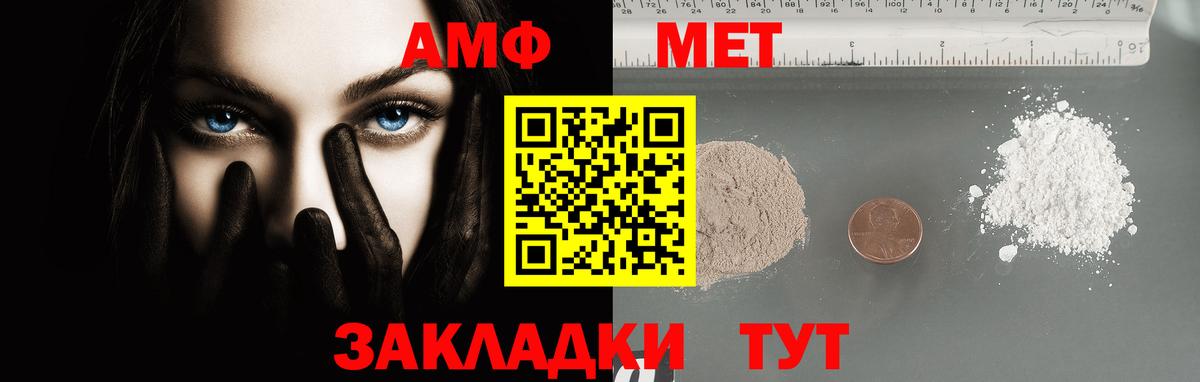 Метамфетамин кристалл  Вход с VPN  Свободный 