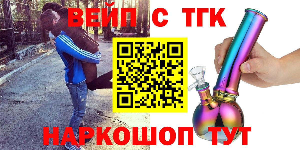 Дистиллят ТГК жижа  Вход с VPN  Свободный 